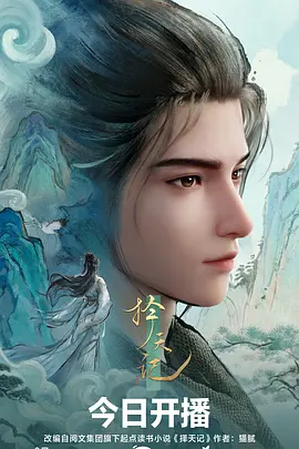 机械心跳缩略图